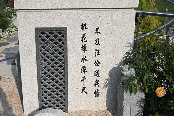 青松墓园景色
